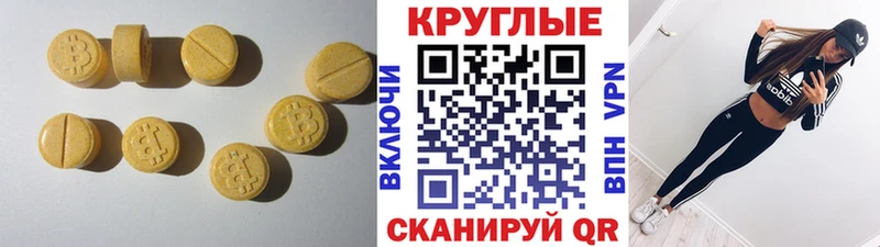 Ecstasy 280мг  Тогучин 