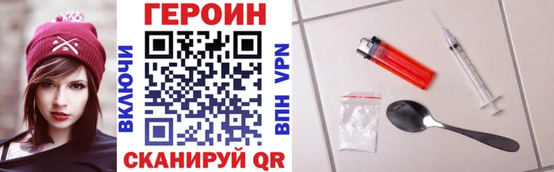 ГЕРОИН гречка  что такое наркотик  Тогучин 