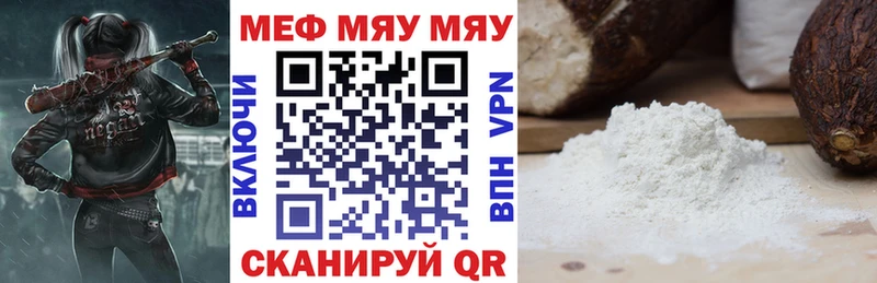МЕГА   Тогучин  Мефедрон кристаллы 