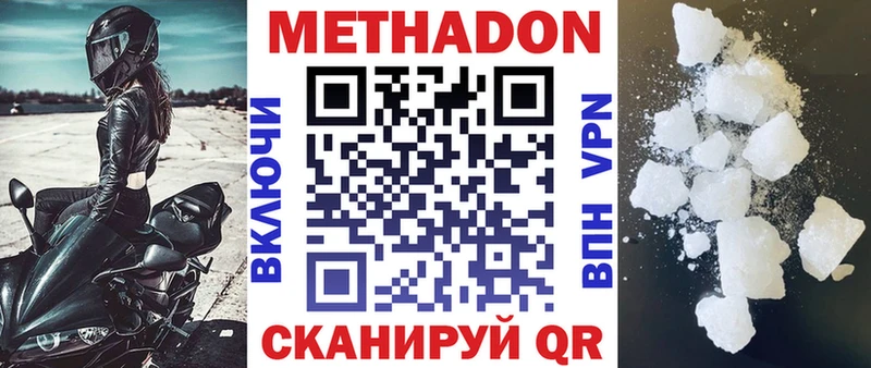 МЕТАДОН VHQ  Тогучин 